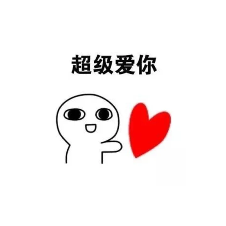 撩妹撩汉表情包