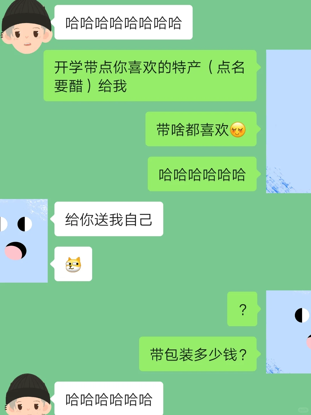 4⃣8⃣撩汉技巧💯他好搞笑哈哈哈哈