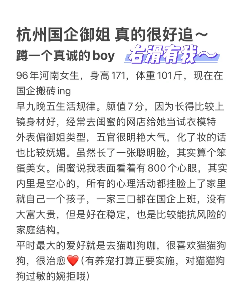 杭州国企御姐 真的很好追～
