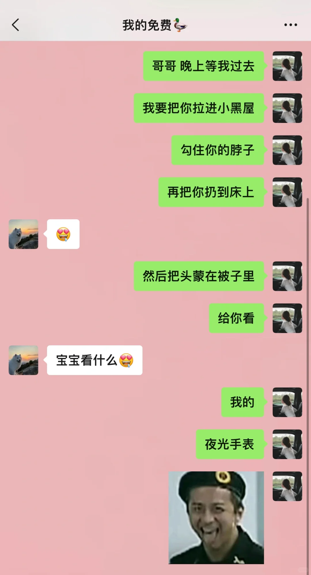 今日份调戏男朋友✅有趣的女人谁不爱呢～