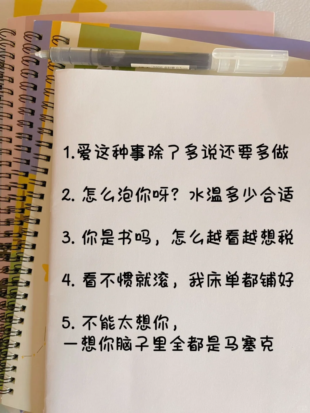 那些撩到男生夜里欲🔥乱窜的情话秘籍