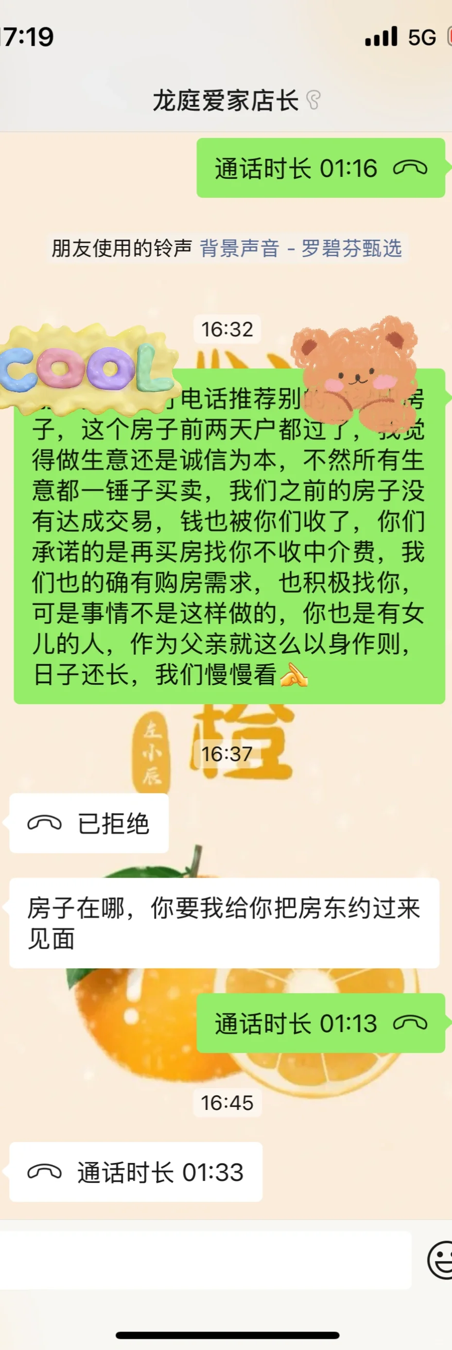 银川的家人们买二手房谨慎谨慎！！