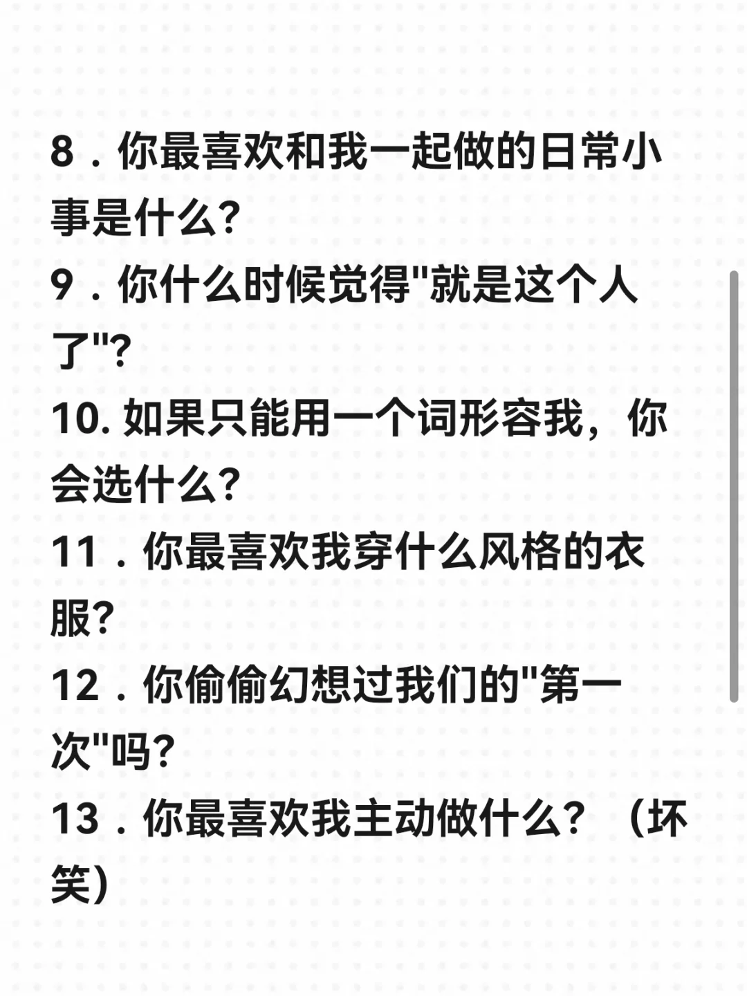 你越放肆，Ta越羞涩！！！
