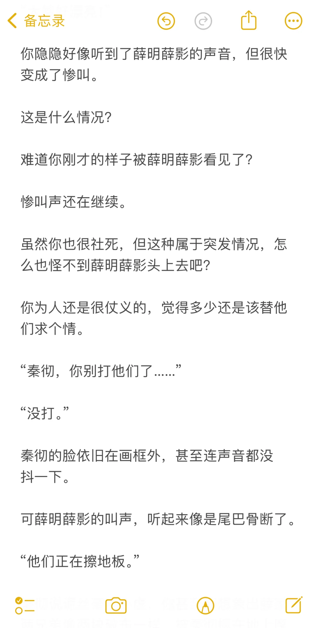当你在秦彻面前穿比基尼