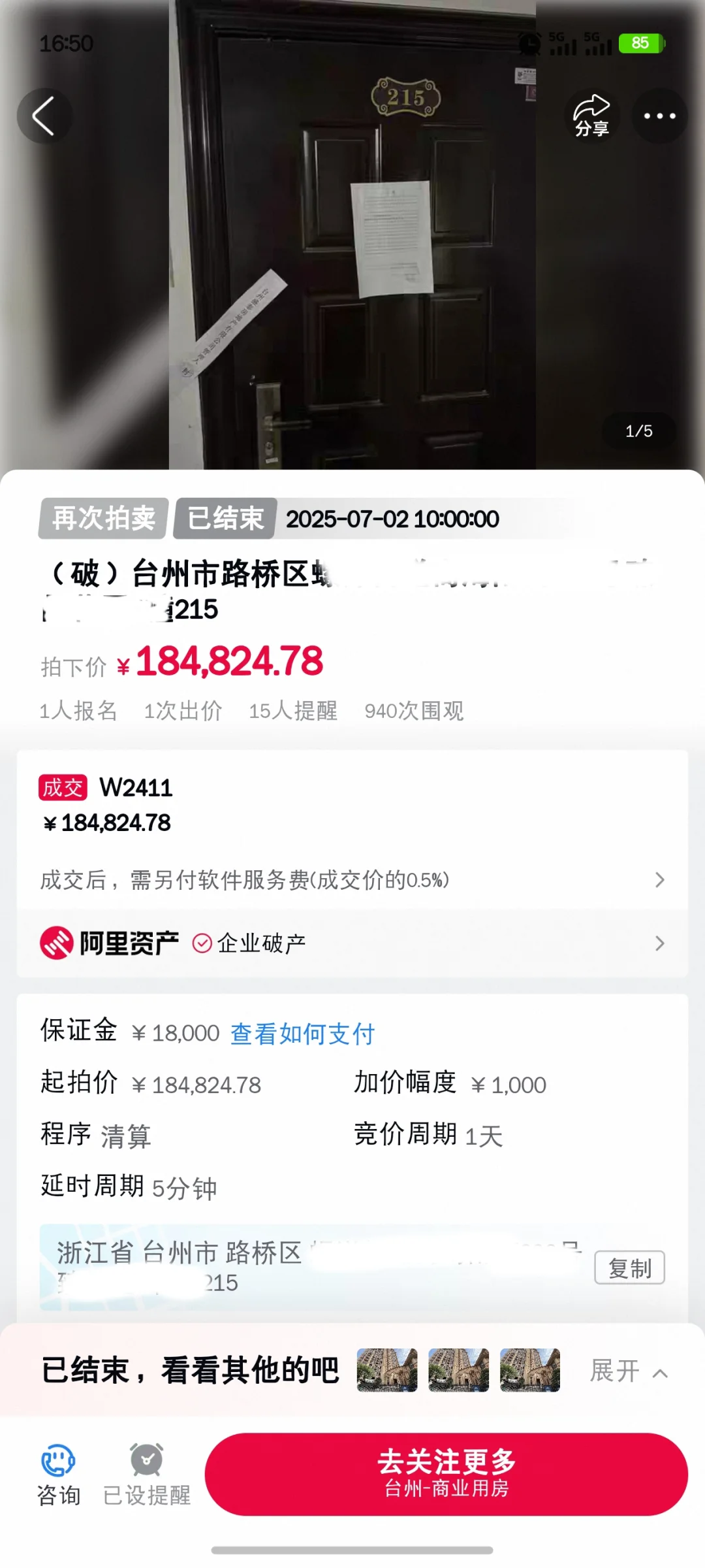 19万的法拍房，拍下来给公公婆婆养老