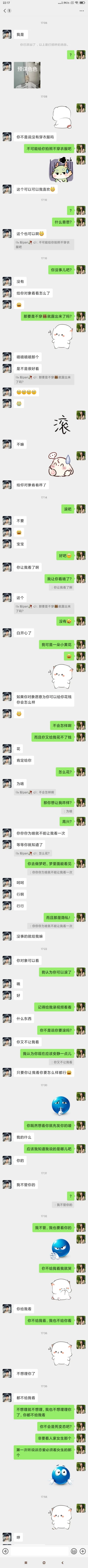 谁懂啊，男朋友太色了🙄