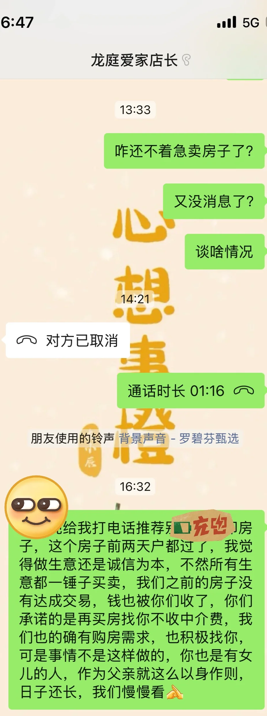 银川的家人们买二手房谨慎谨慎！！