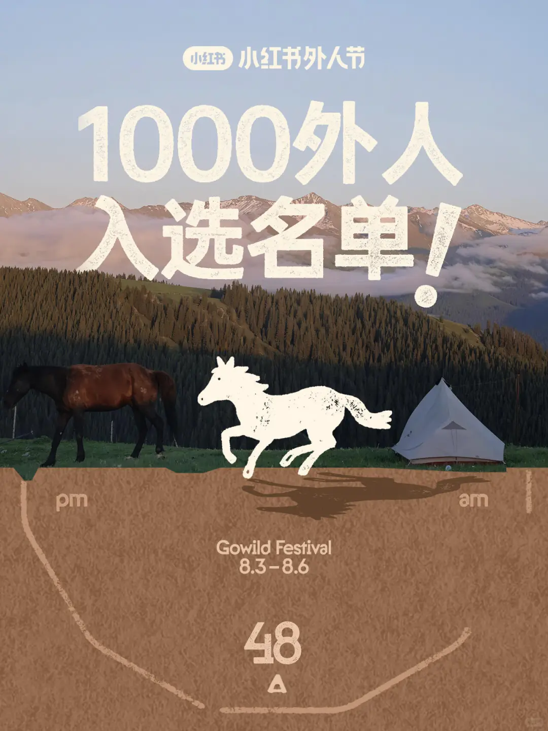 外人节｜愿大家穿的花里胡哨 玩的独领风骚
