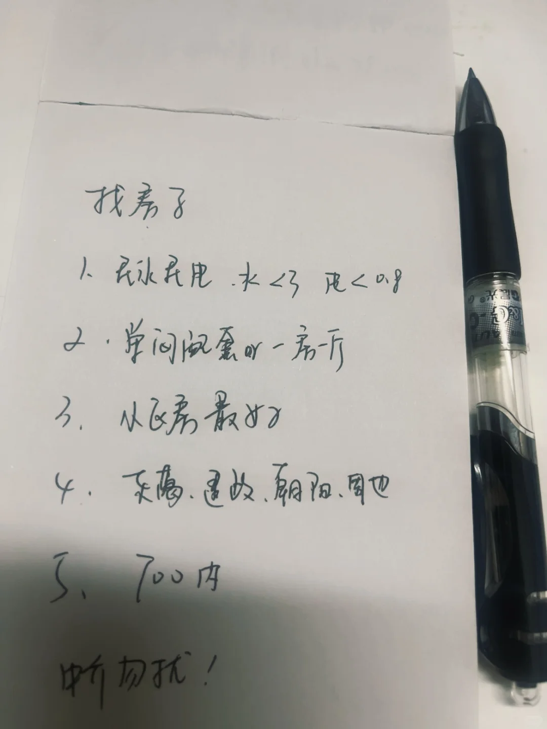 南宁租房 怎么能找到呢