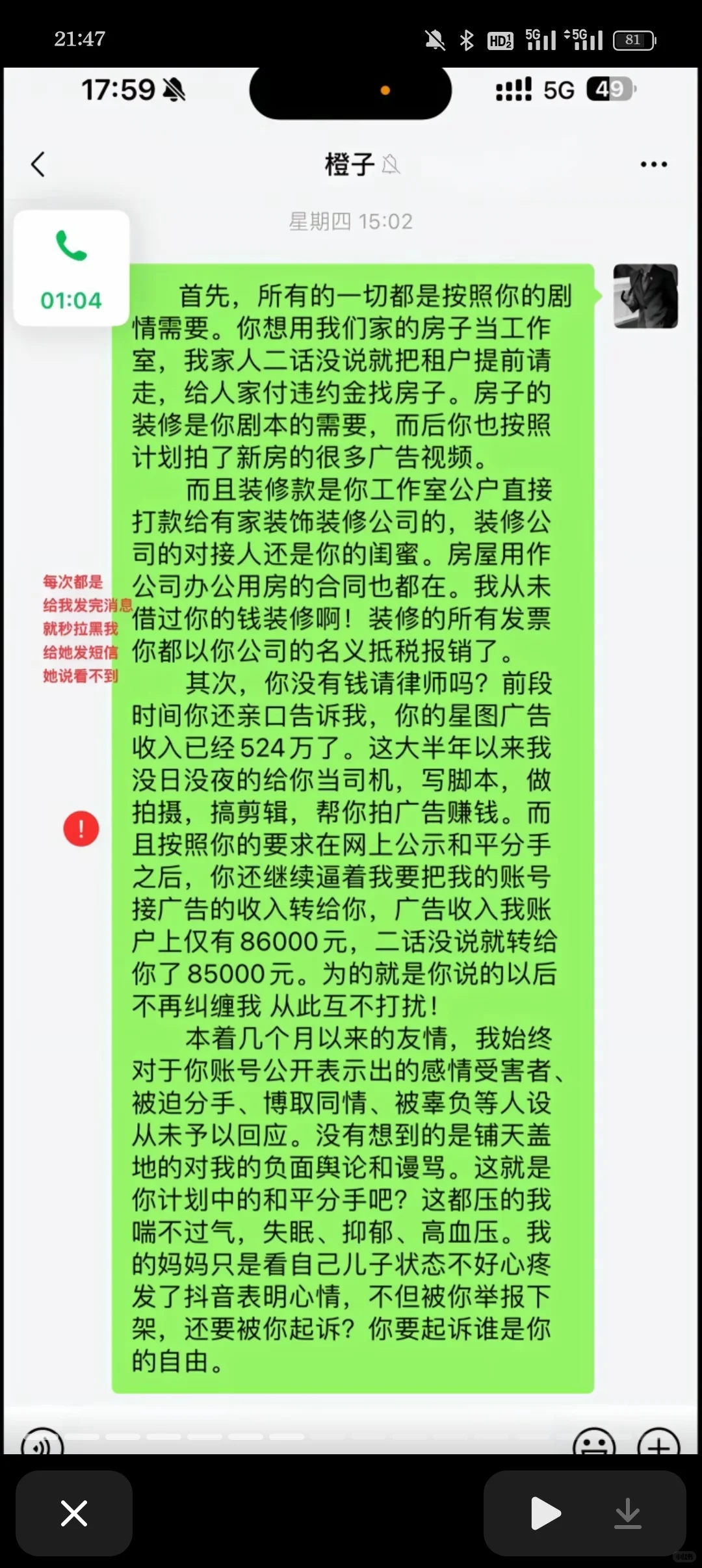 天啦，大钱和前夫哥真的是剧本