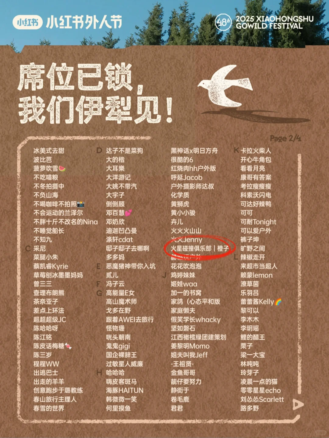 外人节｜愿大家穿的花里胡哨 玩的独领风骚