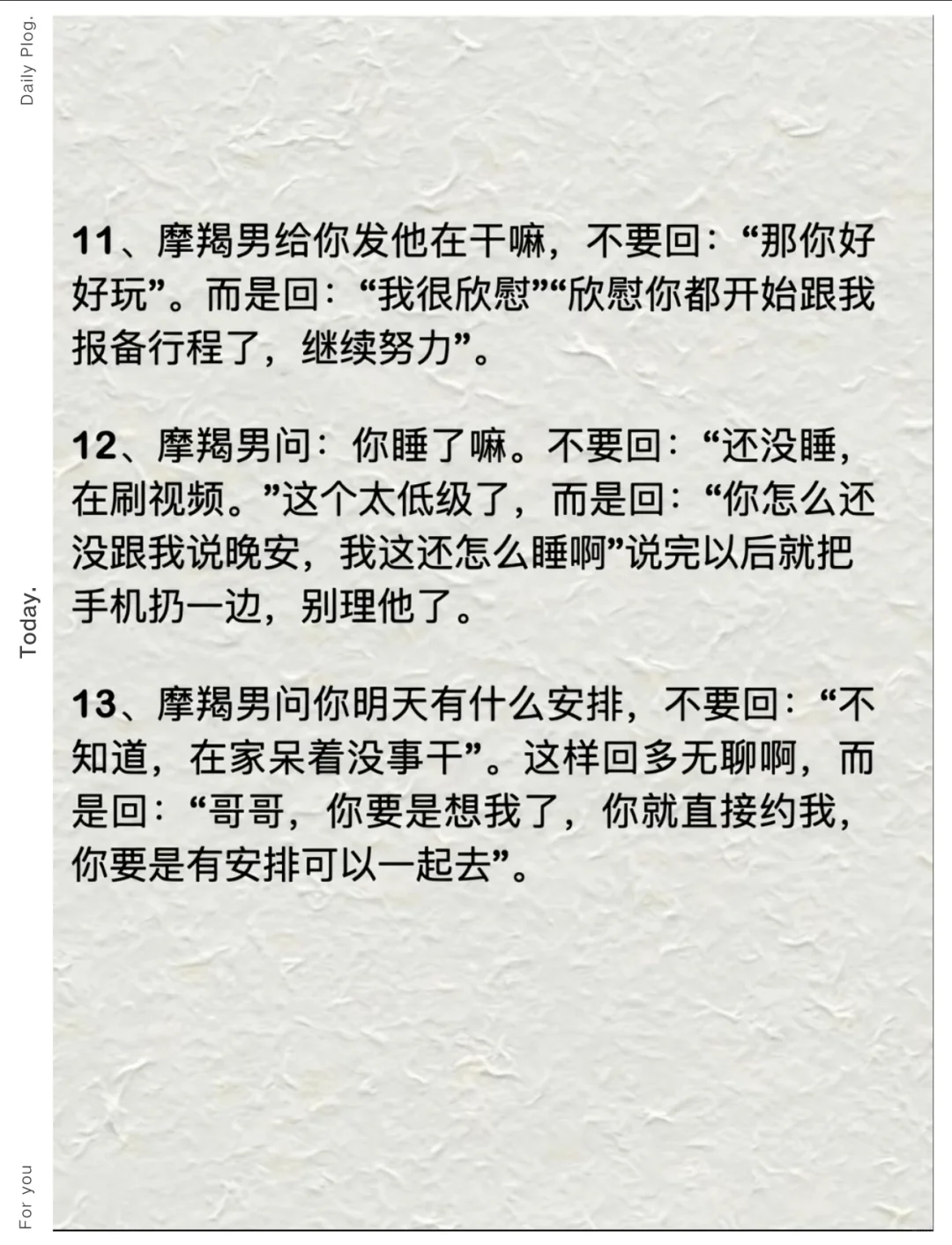 摩羯男永远最宠的是这种女生