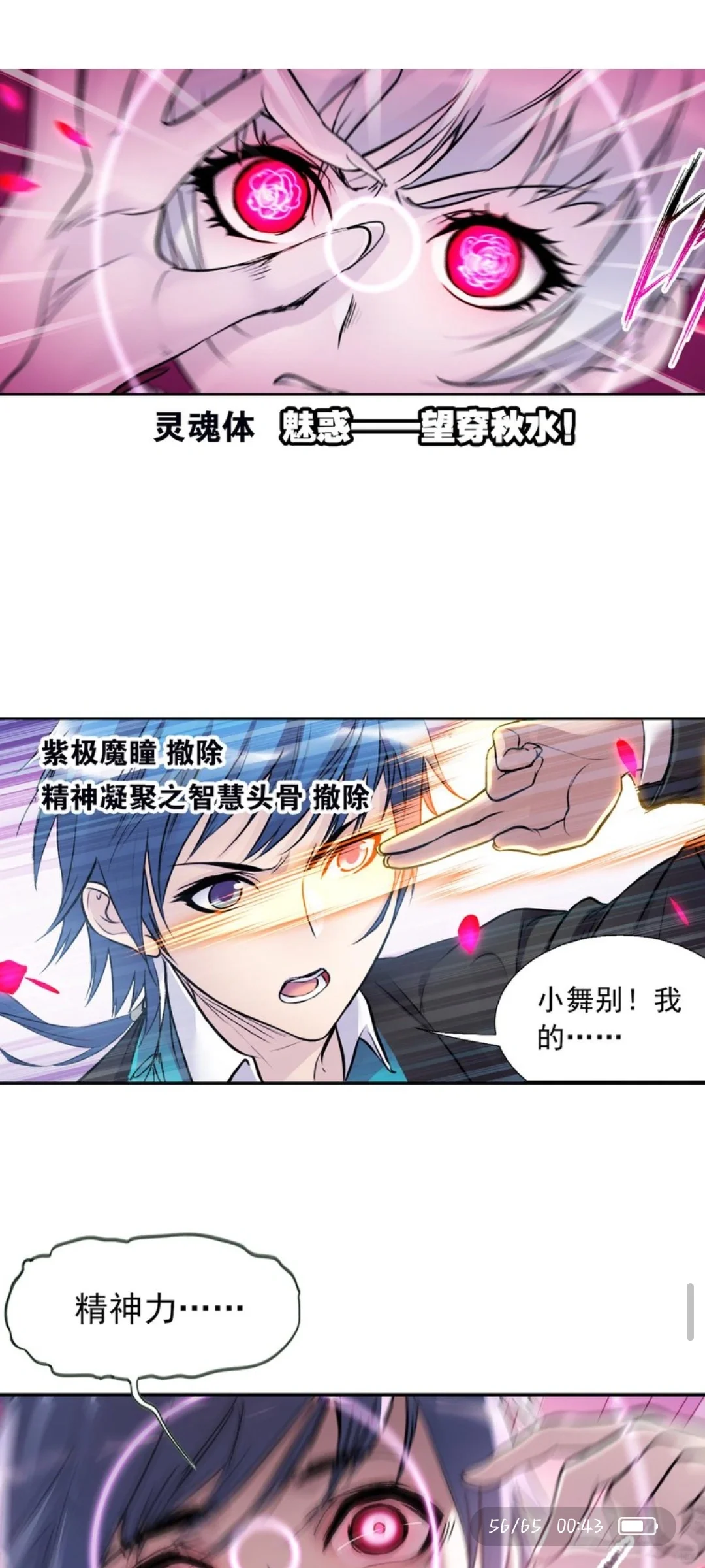 魅惑大成功！