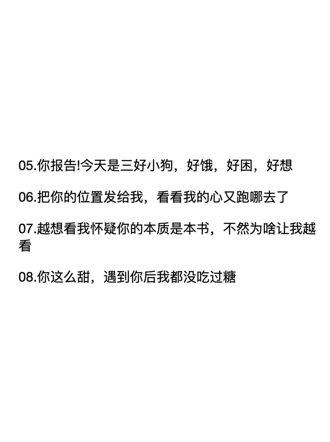 建议收藏！18句调戏crush的高能话术