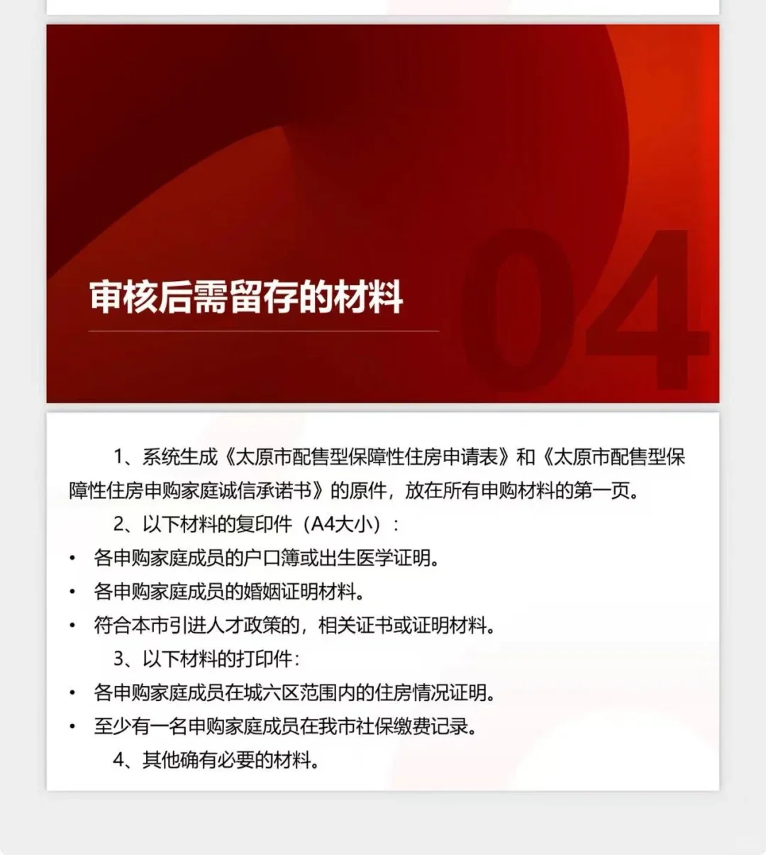 锦绣长风｜最全保障房楼盘信息！全写清！