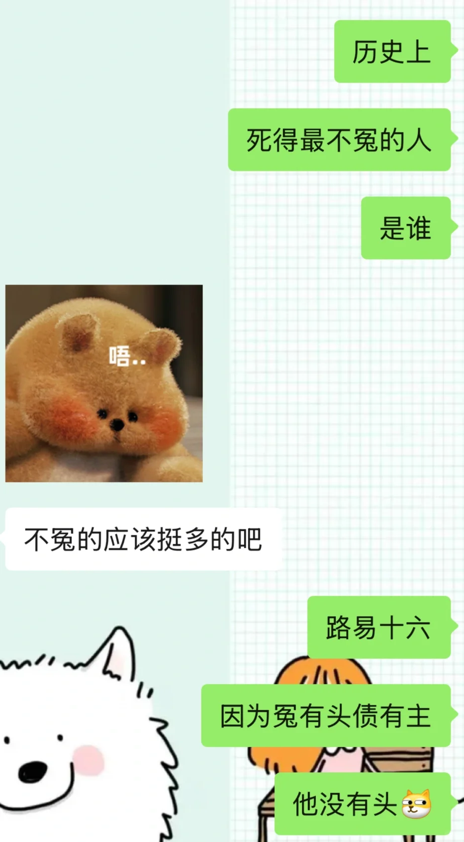 用谐音梗套路男朋友的一天～
