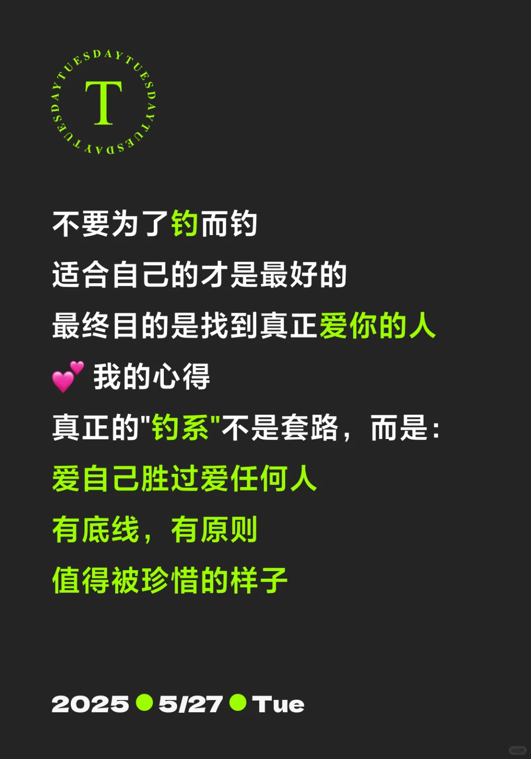 宝，你这样钓，男人爱死你❤️