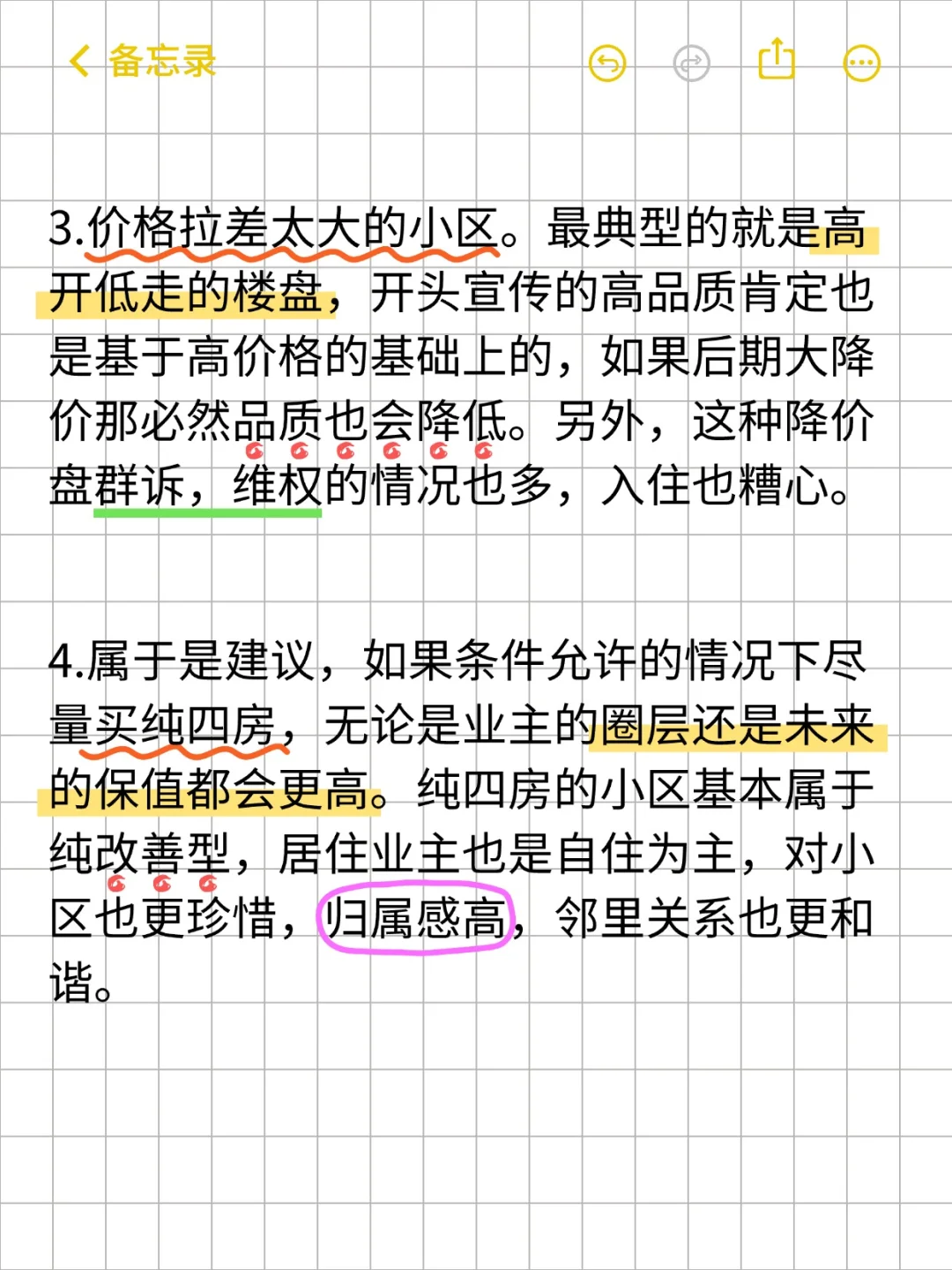房产销售自己都说：这样的房子我不买