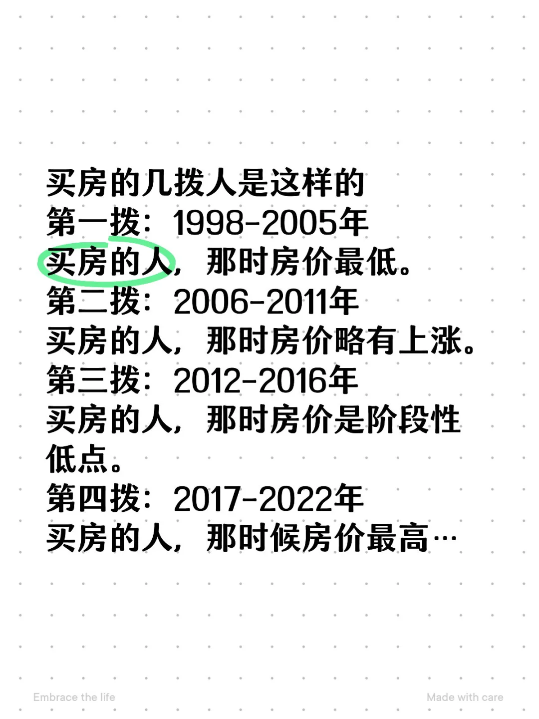 楼市的喧哗与骚动来了
