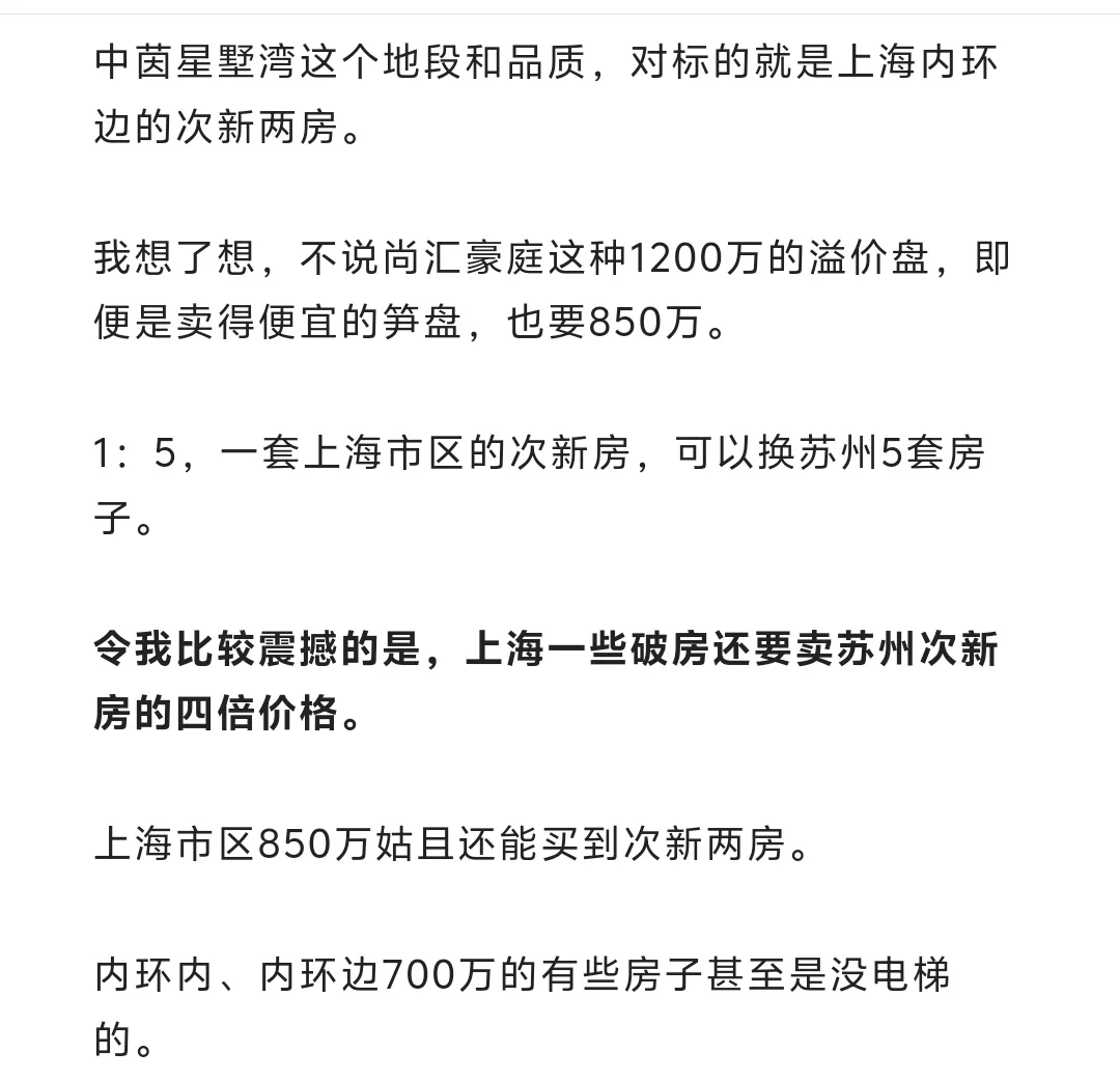 退一步海阔天空，苏州房价只剩上海的1/4！