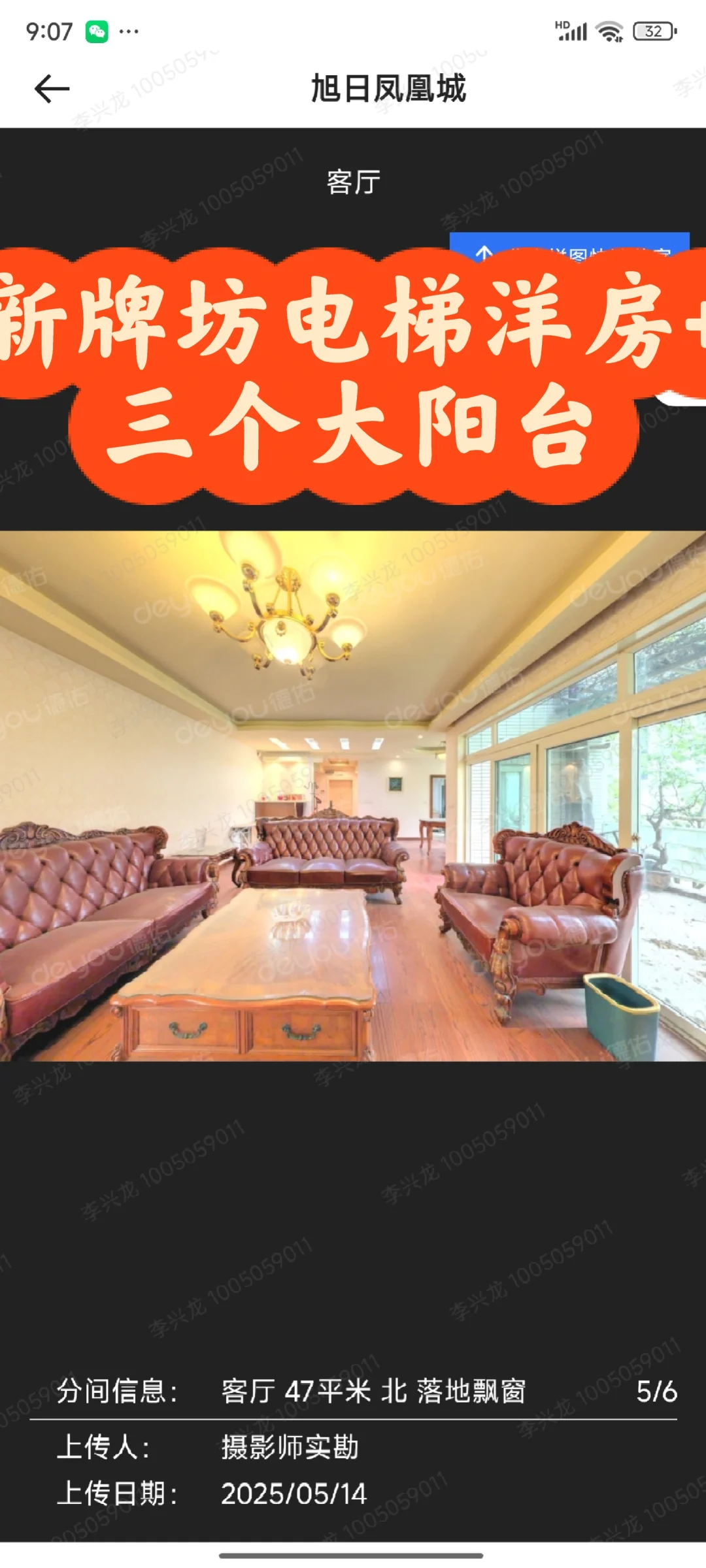 新牌坊电梯洋房三个大阳台全实木家具