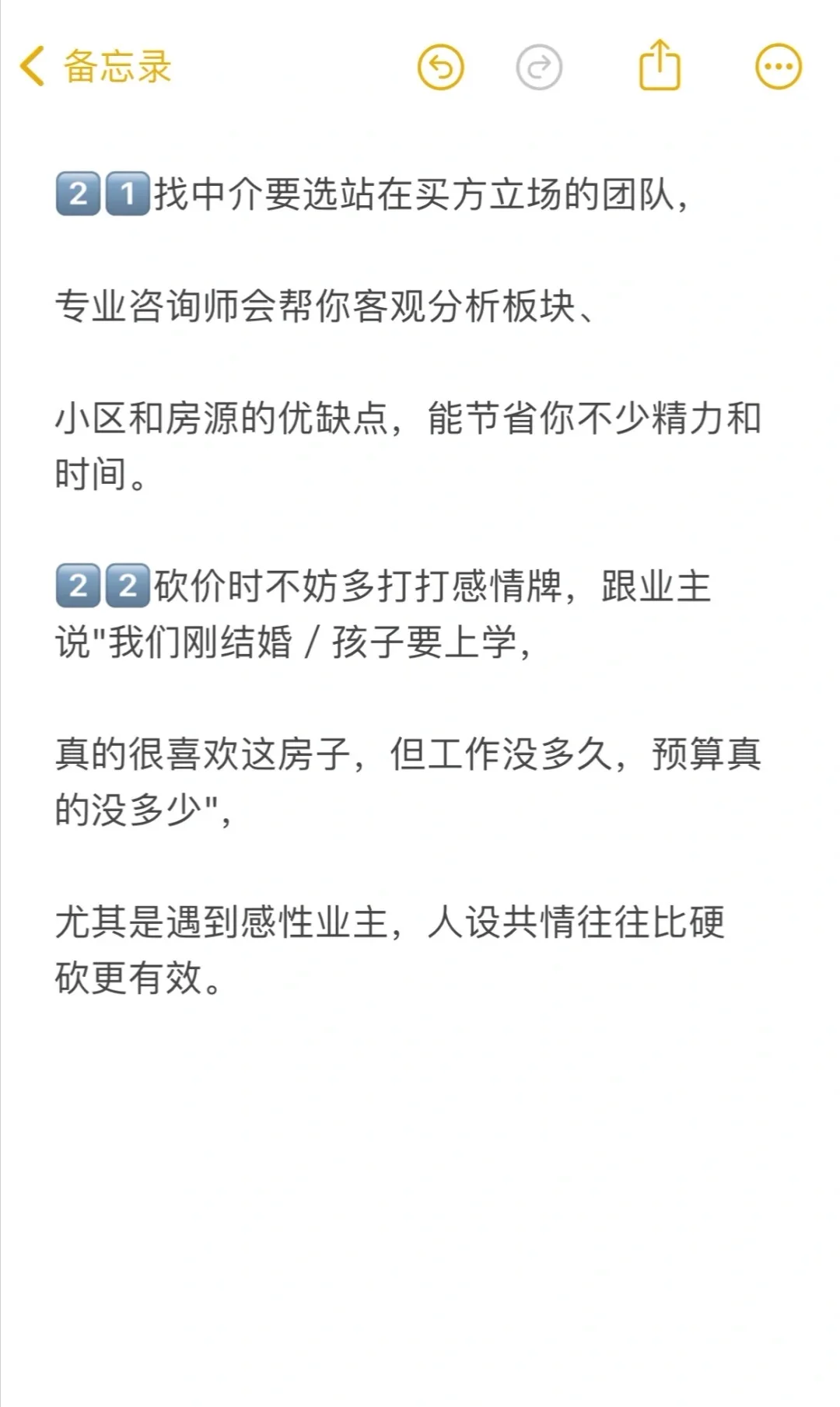 2025年在佛山买房的30条建议 耐心看完