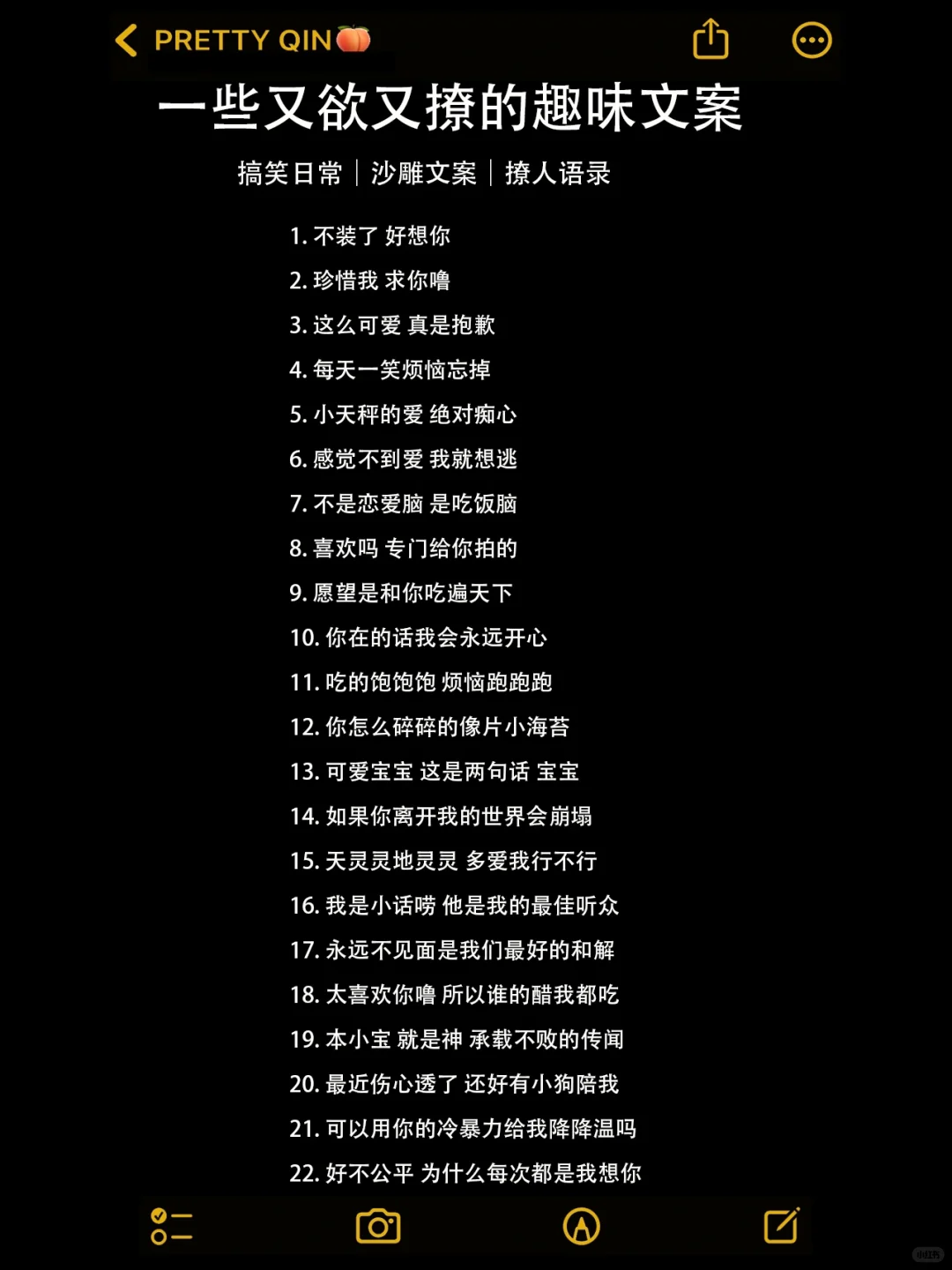 一些又欲又撩的趣味文案|恋爱文案