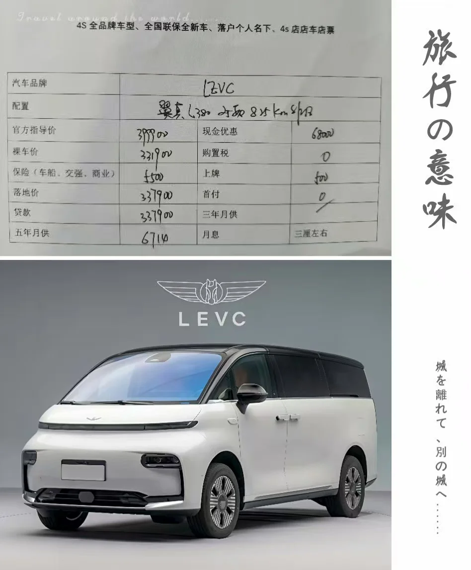 翼真L380 低零首付购车活动