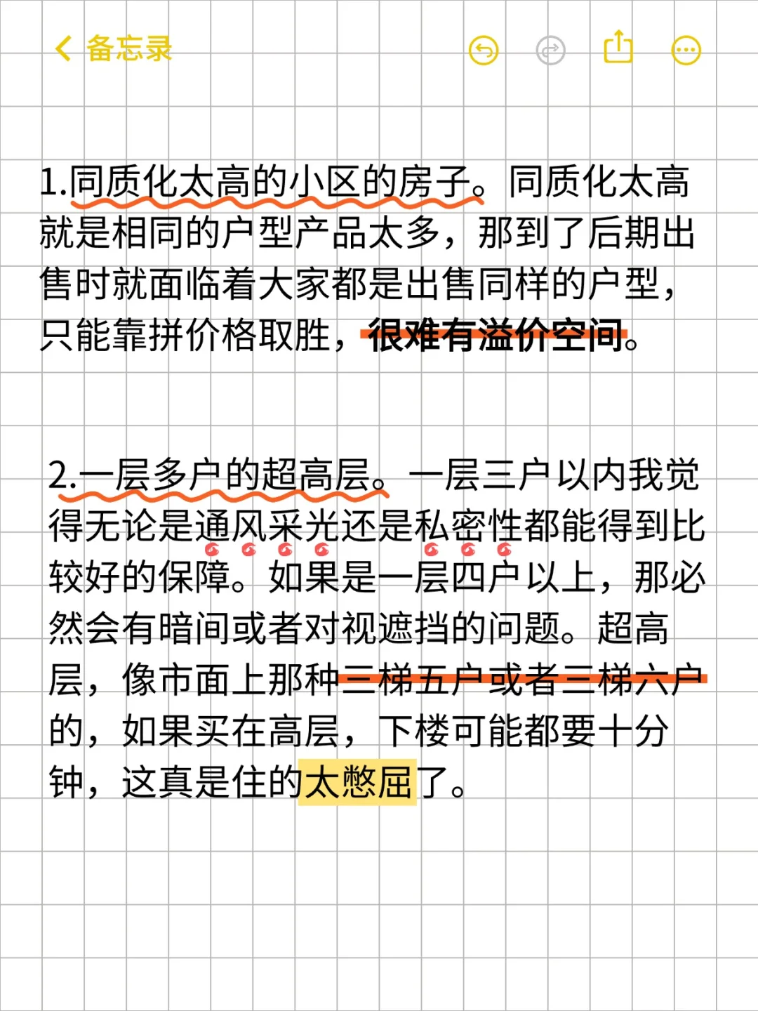 房产销售自己都说：这样的房子我不买