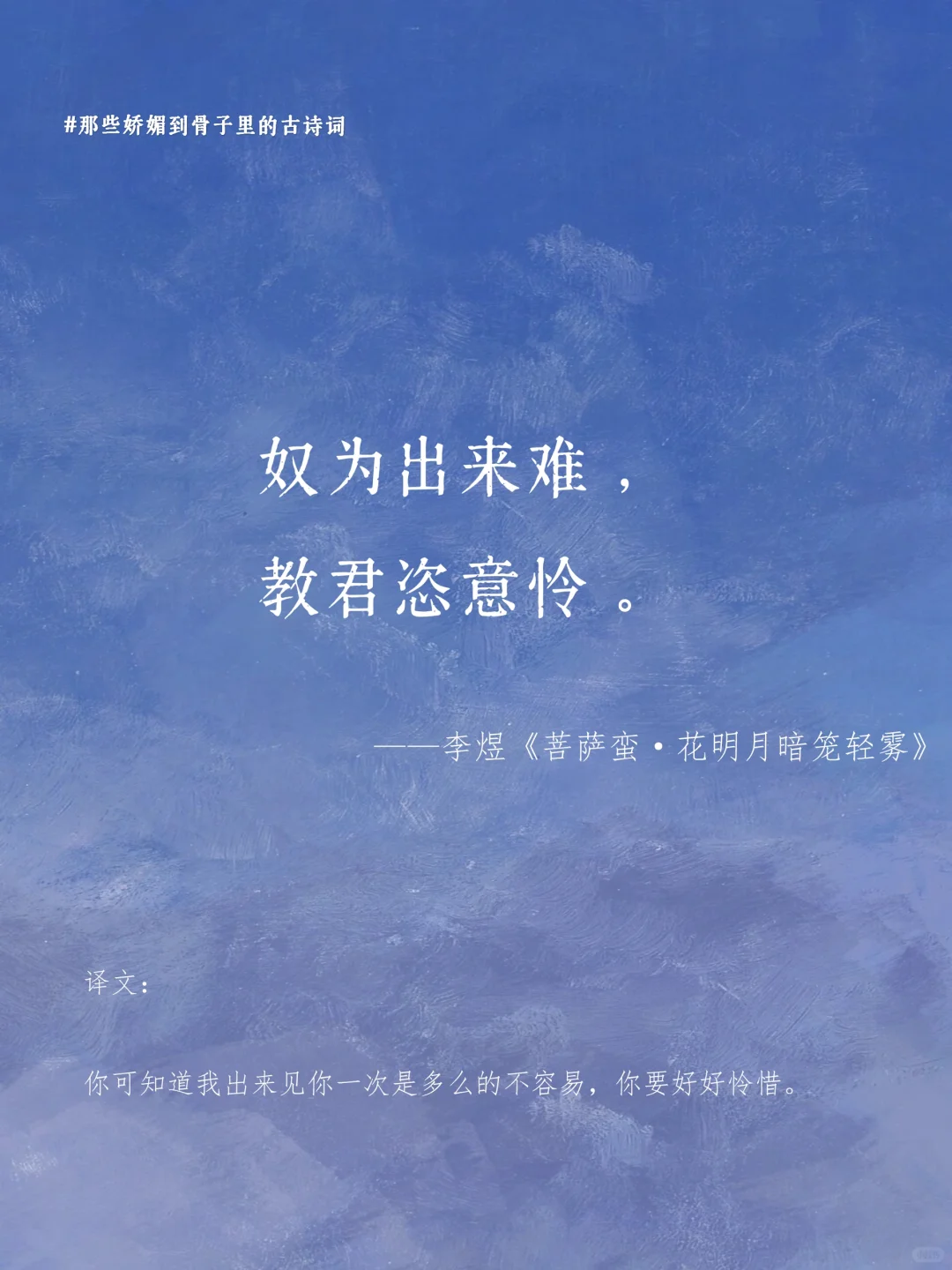 那些媚到骨子里的古诗词🔥