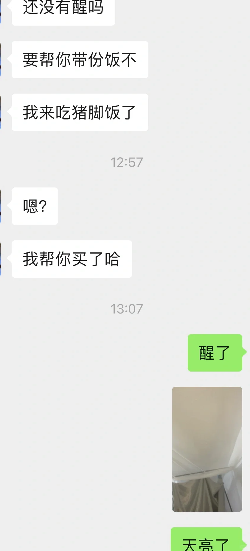撩汉就像呼吸一样简单｜顶峰相见