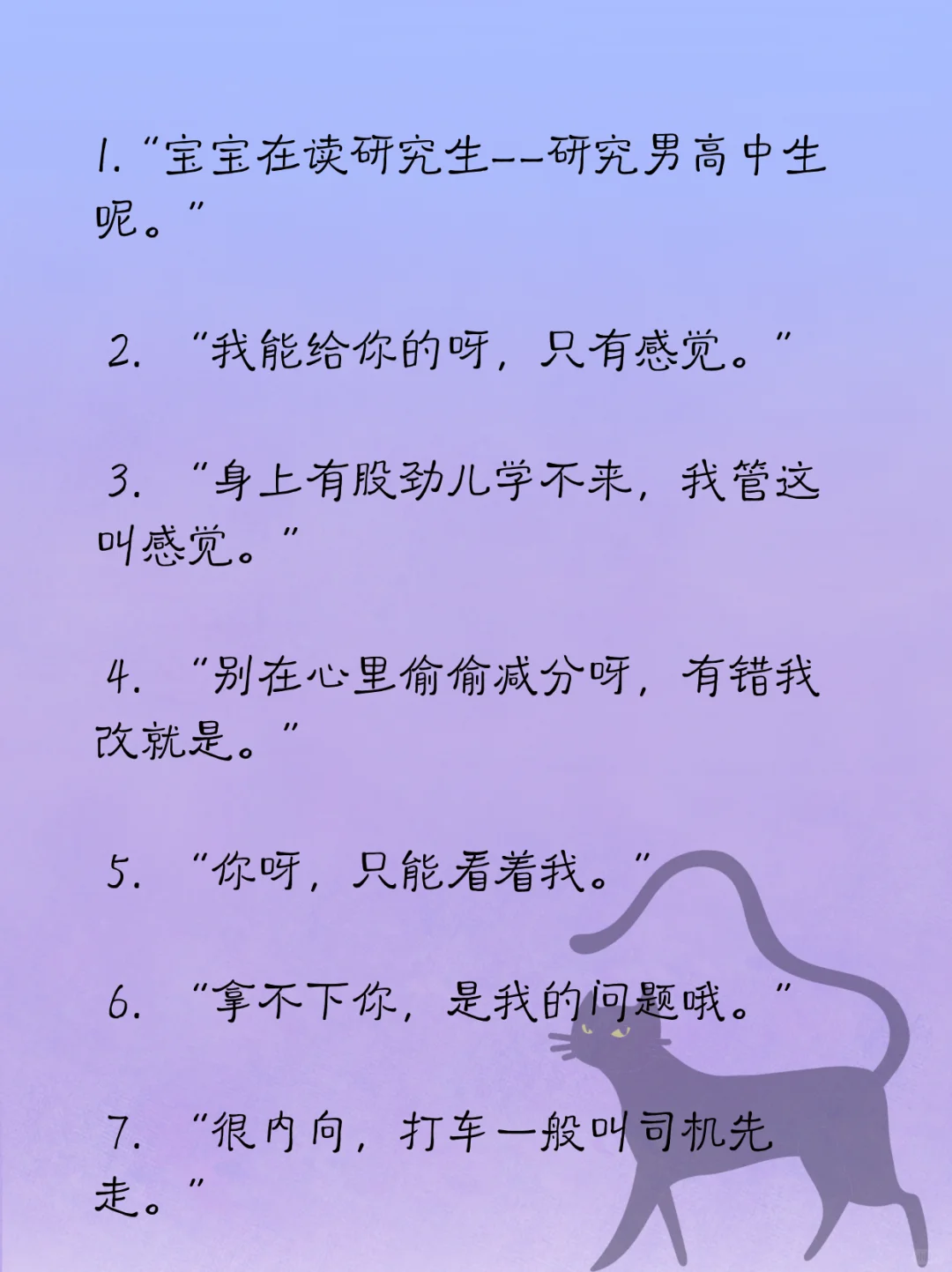 小小crush|顶级钓系文案