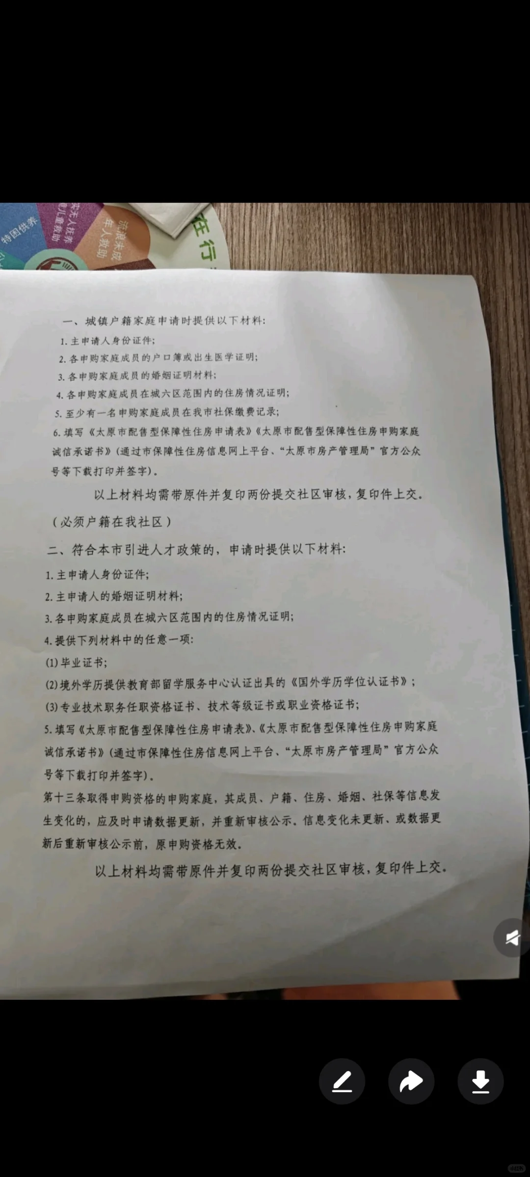 锦绣长风｜最全保障房楼盘信息！全写清！