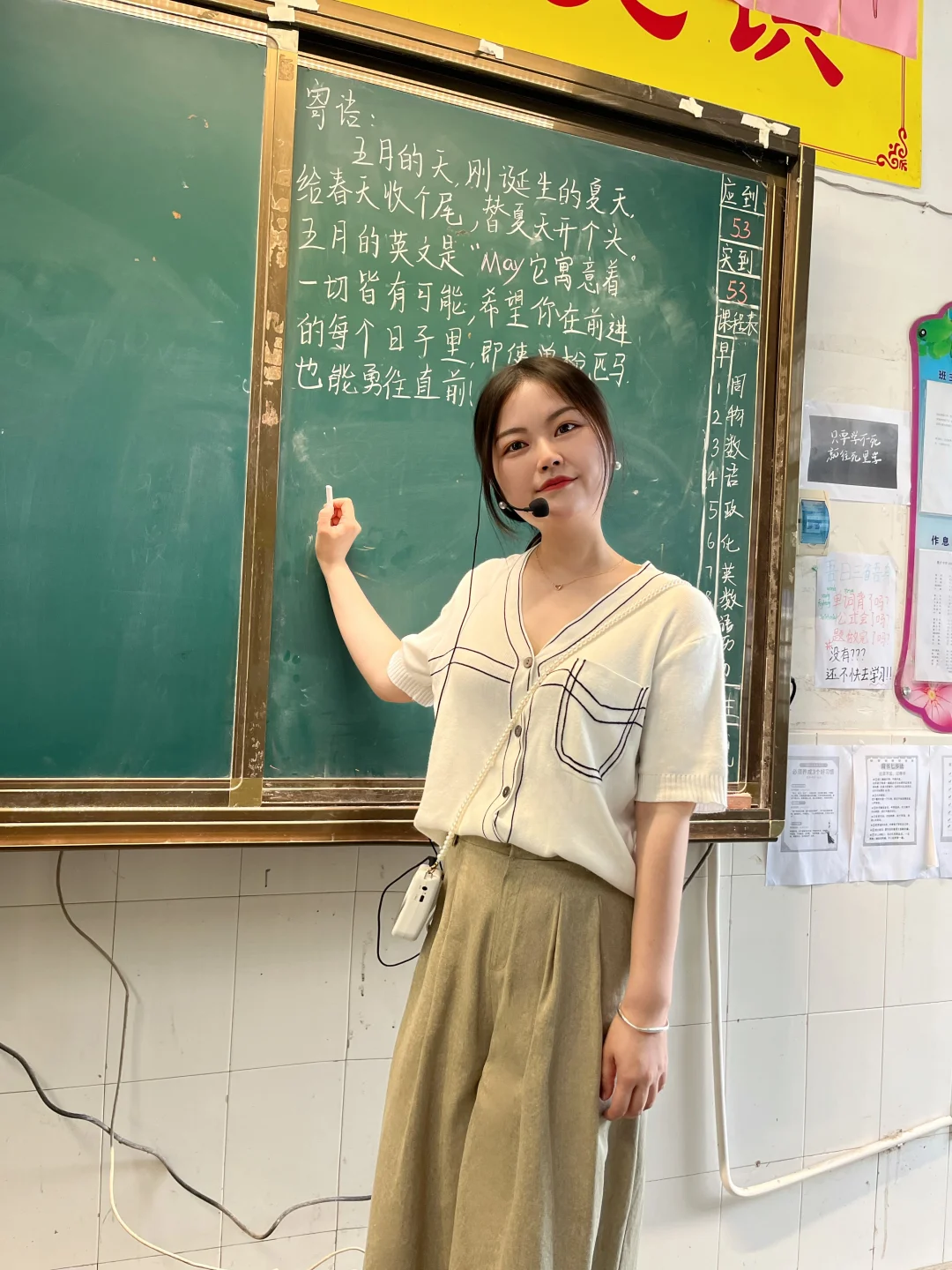 教师穿搭 | 被同事夸太知性啦！