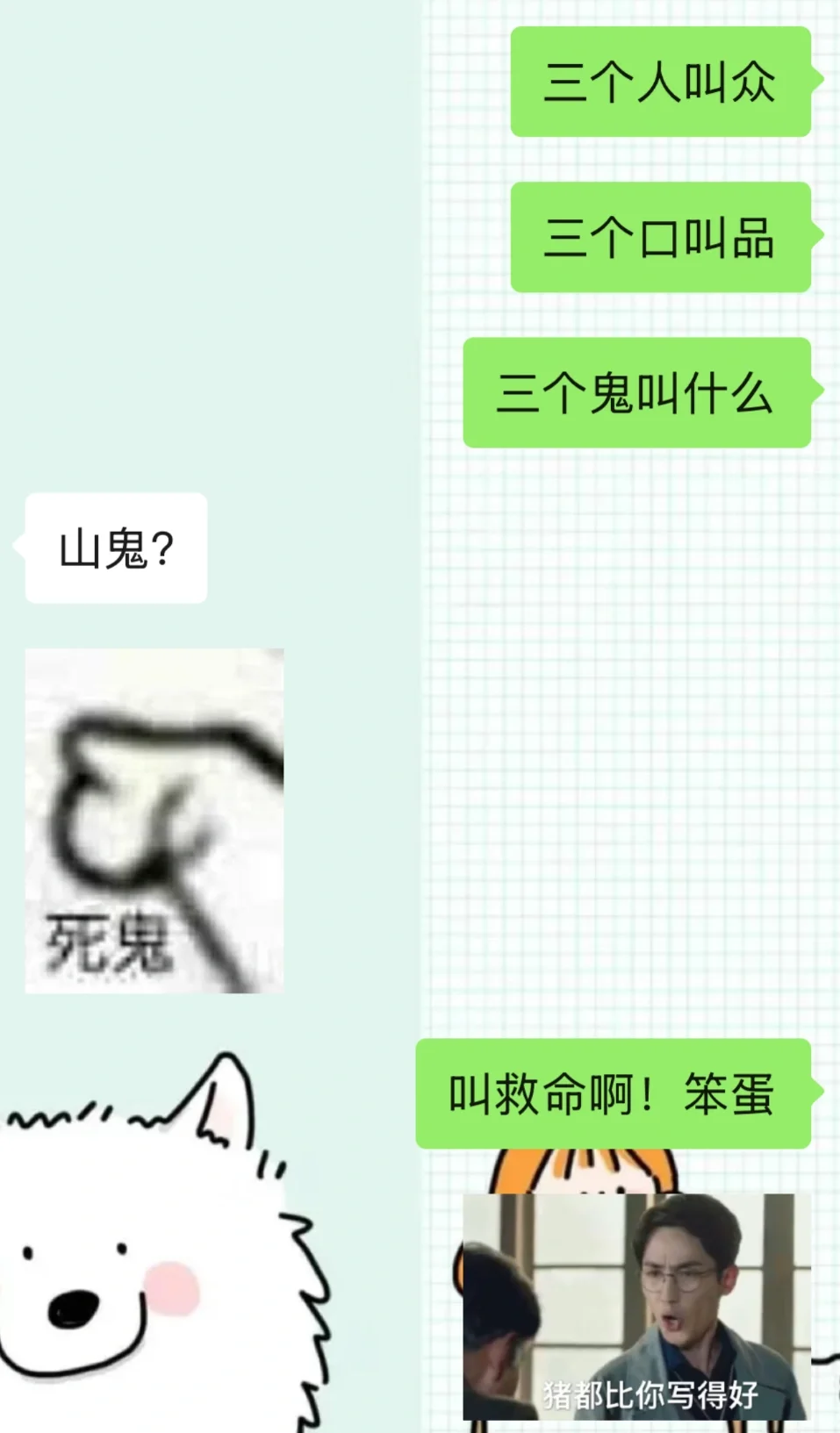 用谐音梗套路男朋友的一天～