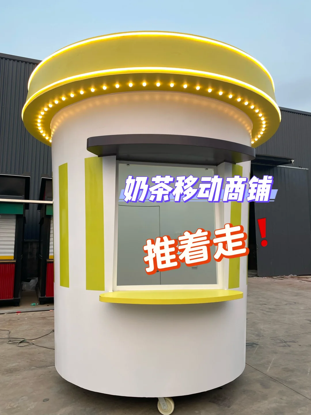 网红餐车，移动商铺，推着走‼️