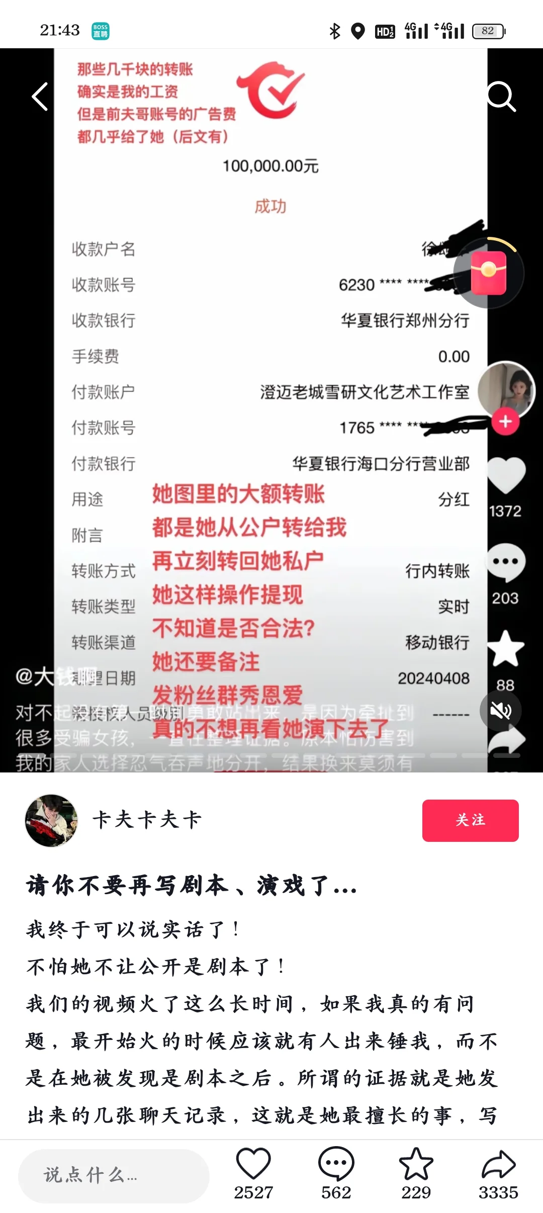 天啦，大钱和前夫哥真的是剧本