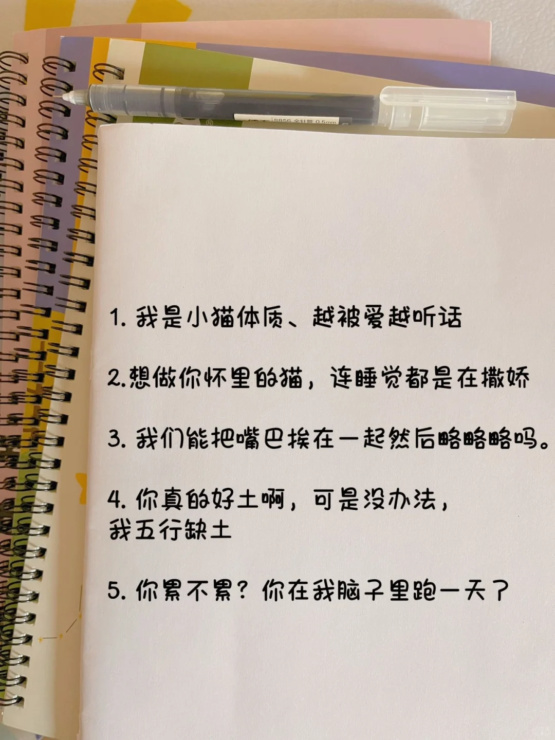 那些撩到男生夜里欲🔥乱窜的情话秘籍