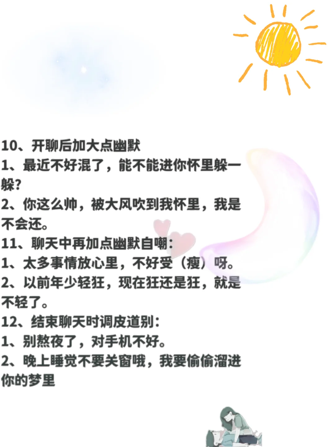 女生这样撩一下男朋友，让他受不了