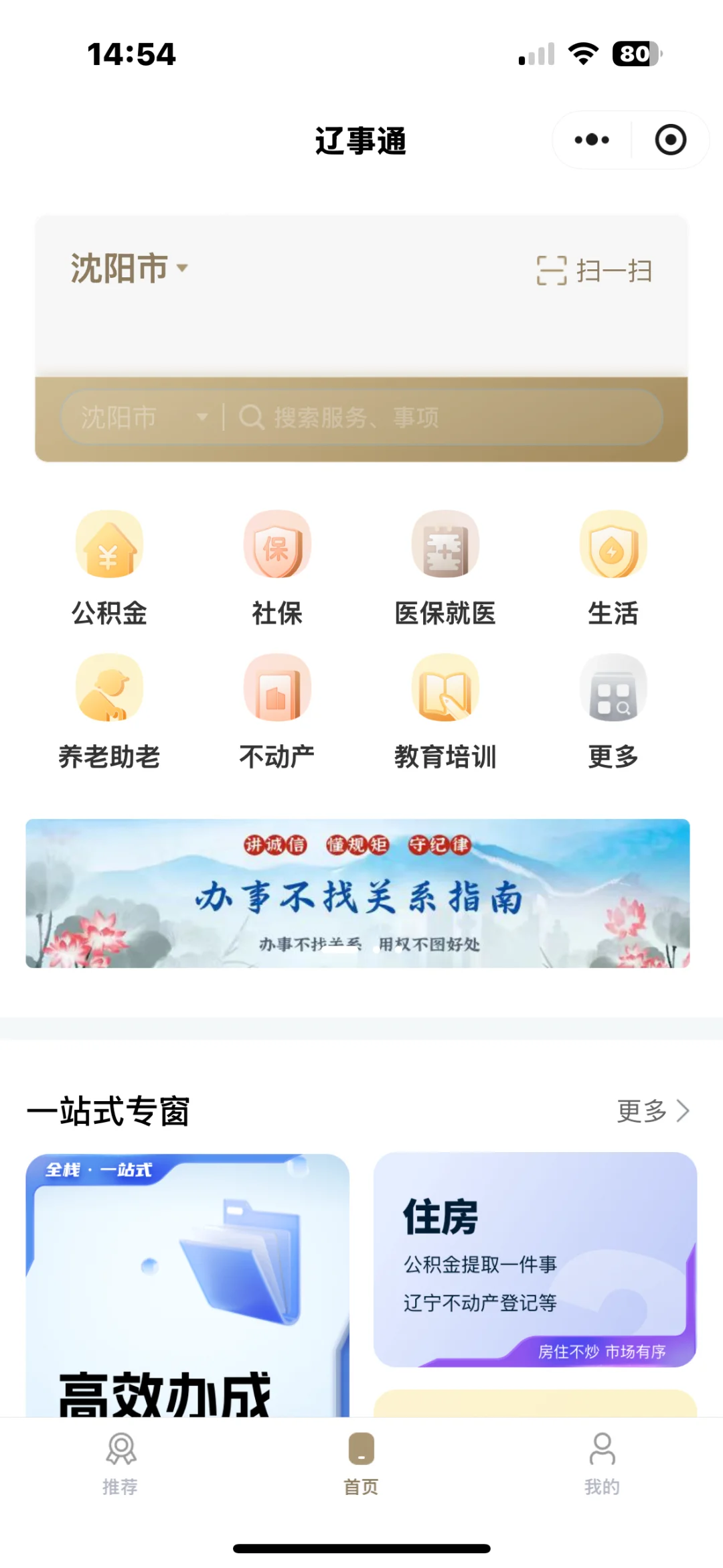 辽宁东戴河上学最近买房落户一系列情况