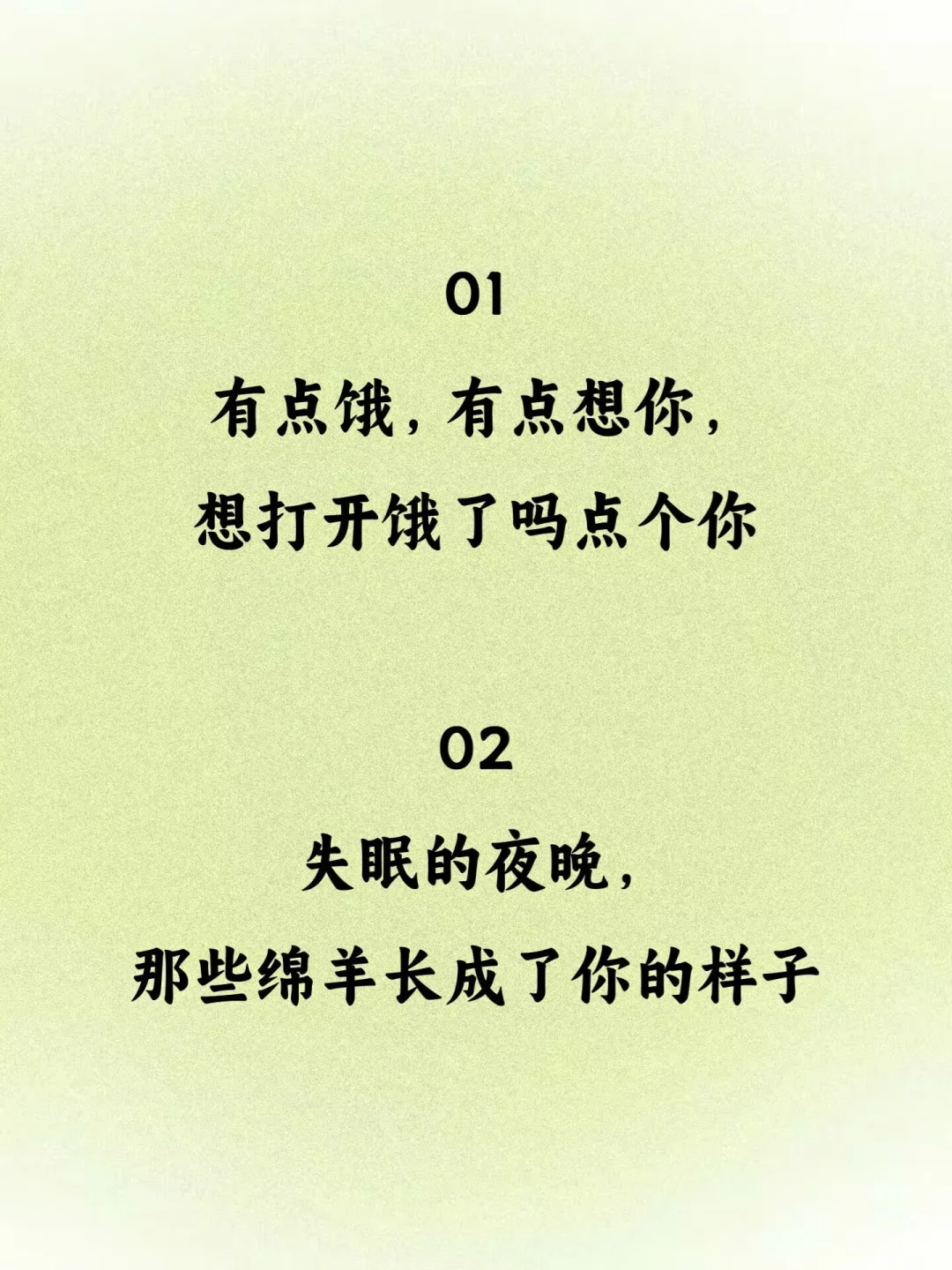 睡前撩一撩，他一晚都想你