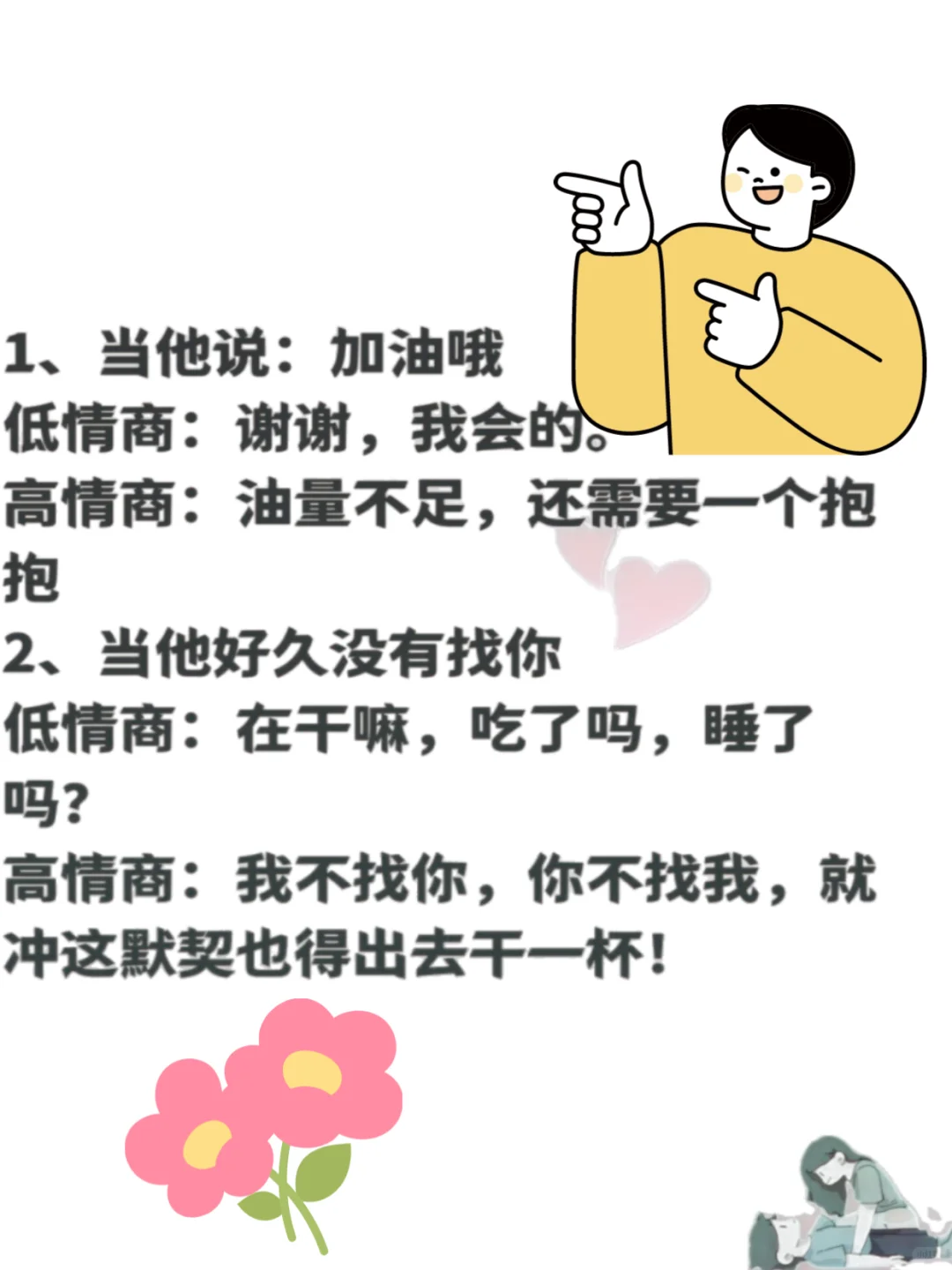 女生这样撩一下男朋友，让他受不了