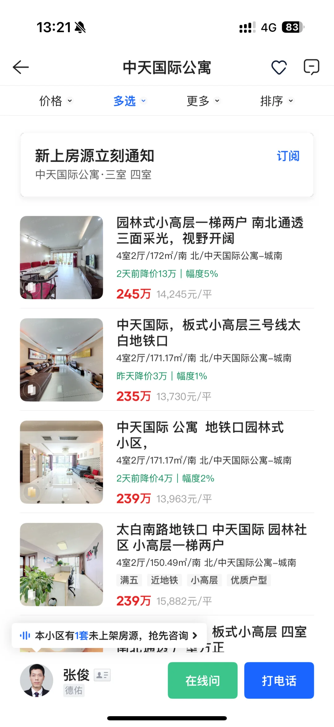 西安楼市要崩了？？？