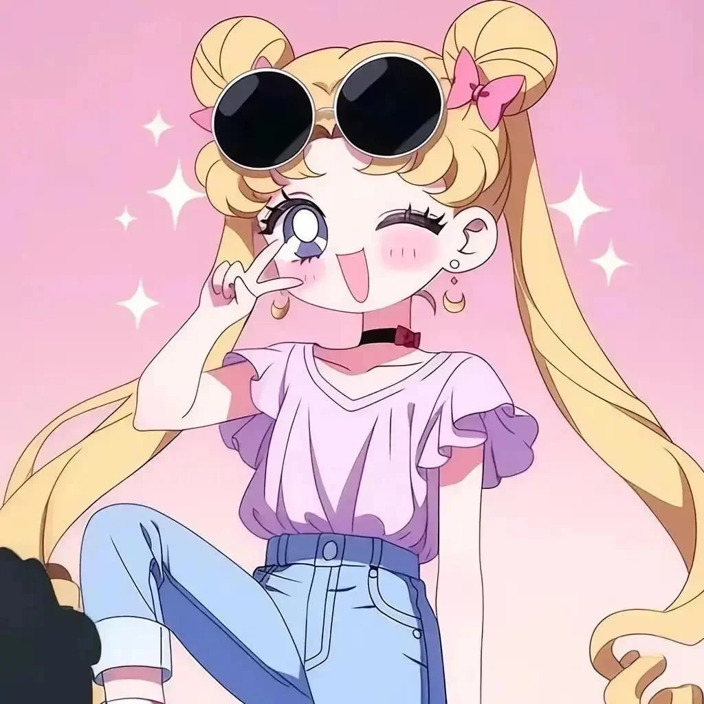 美少女战士 | 有事好好忙，没事慢慢浪