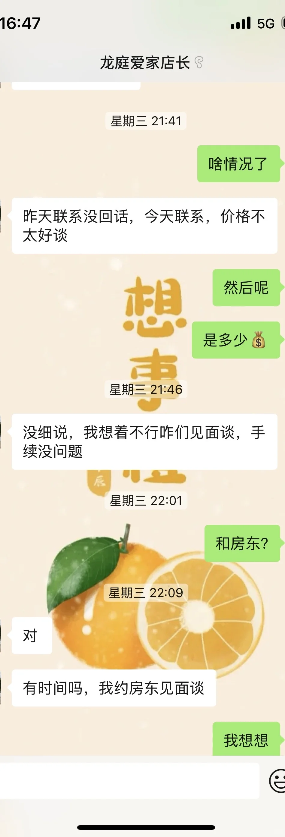 银川的家人们买二手房谨慎谨慎！！