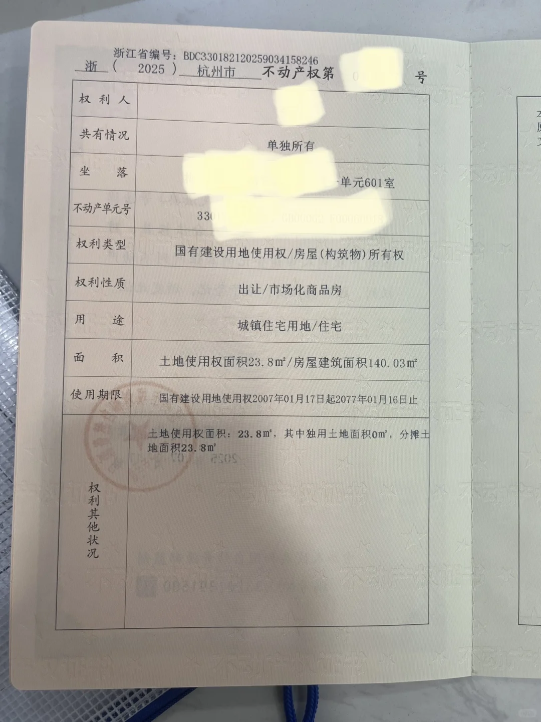 恭喜我，10天拿下法拍房房产证！