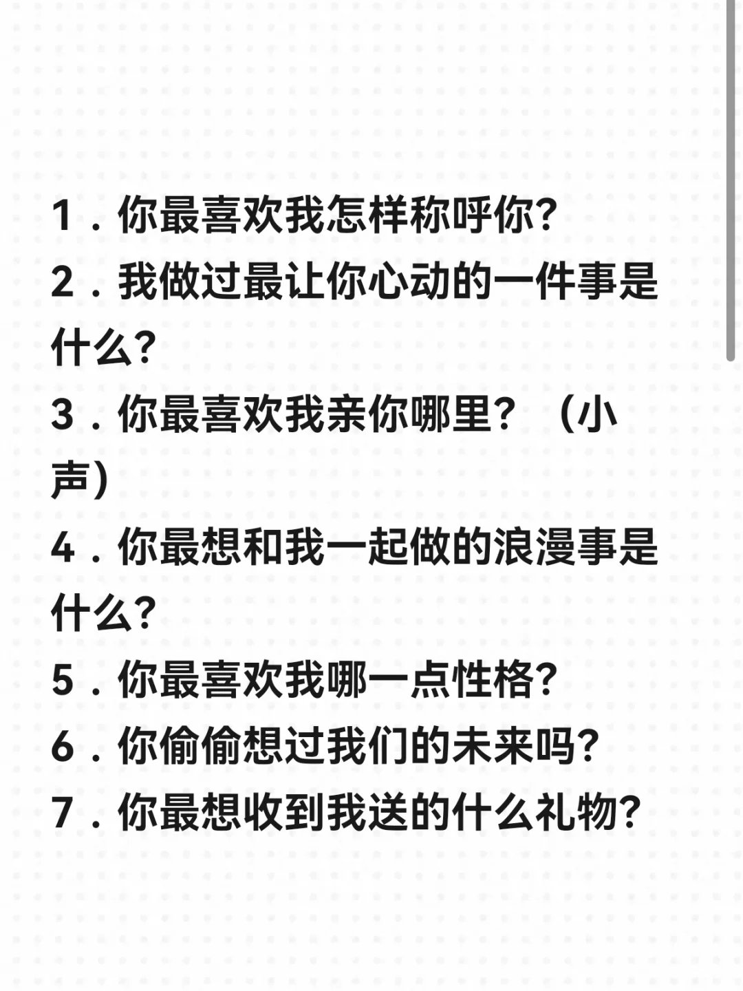 你越放肆，Ta越羞涩！！！