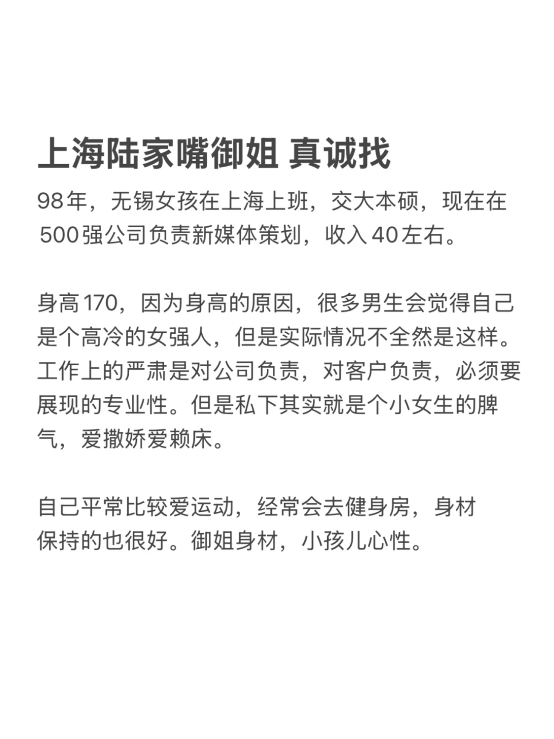 上海170御姐 要求真不高！（照片版