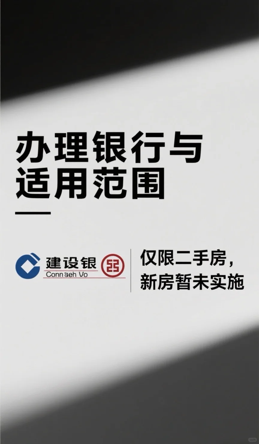 2025年天津公积金余额直接付首付