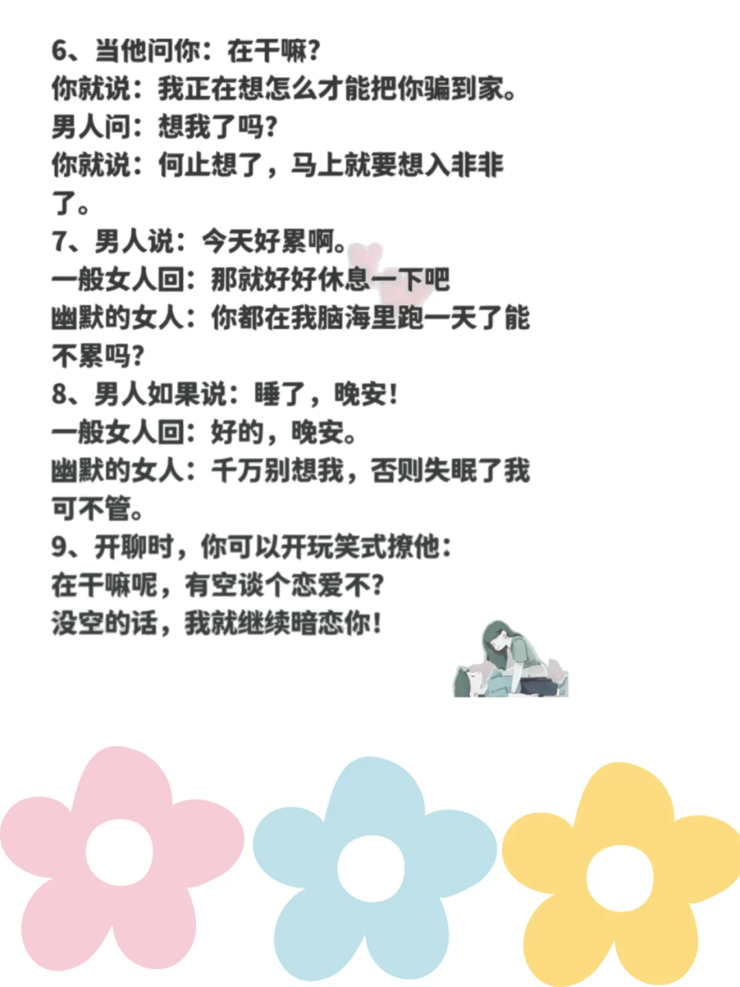 女生这样撩一下男朋友，让他受不了